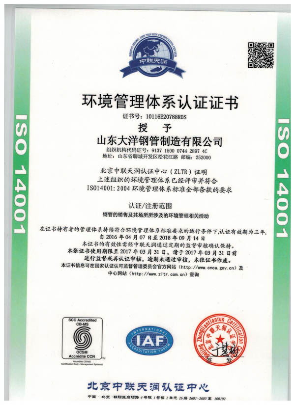 ISO Environmental certification